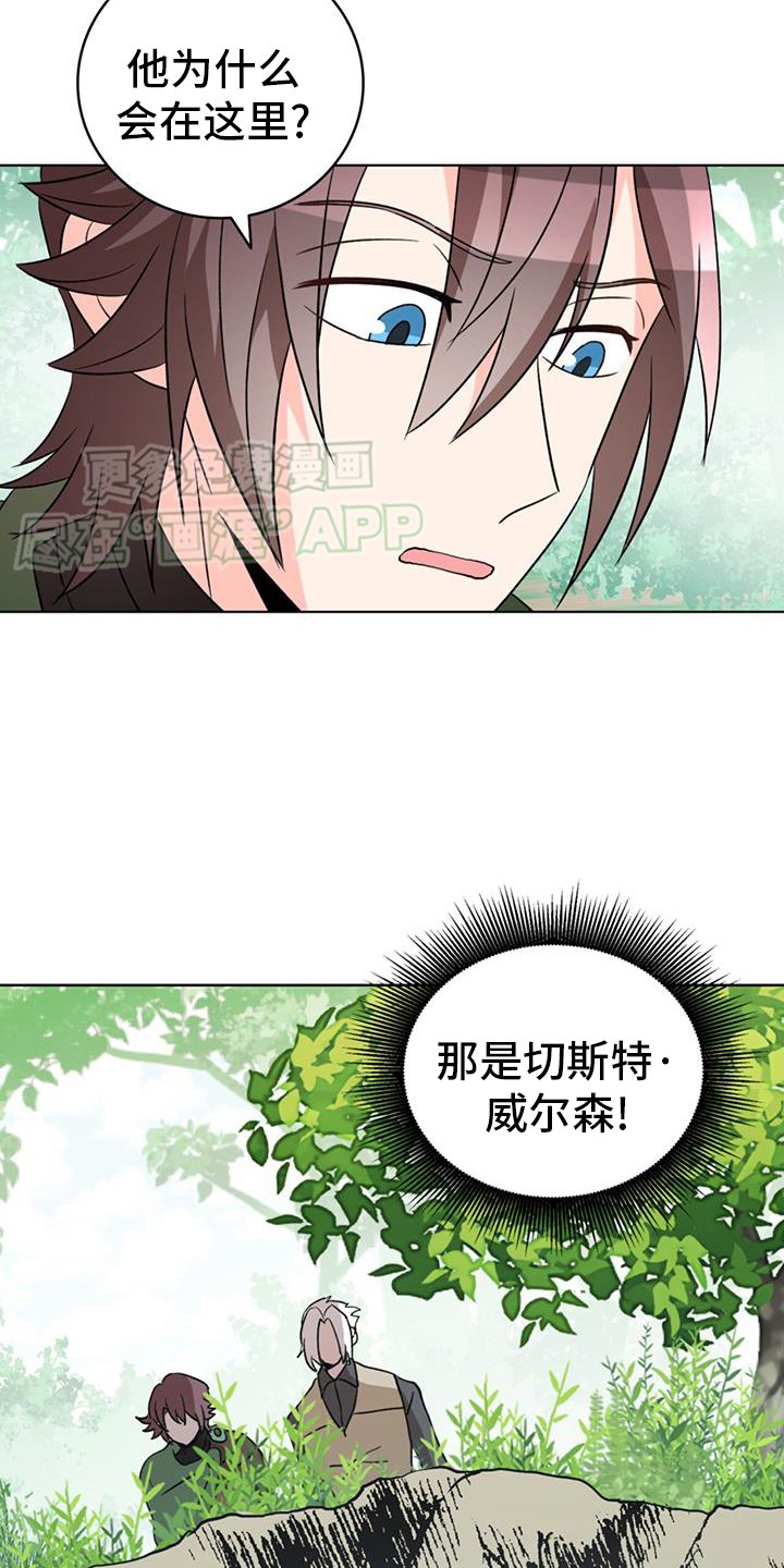 第73章：【第二季】疑惑
