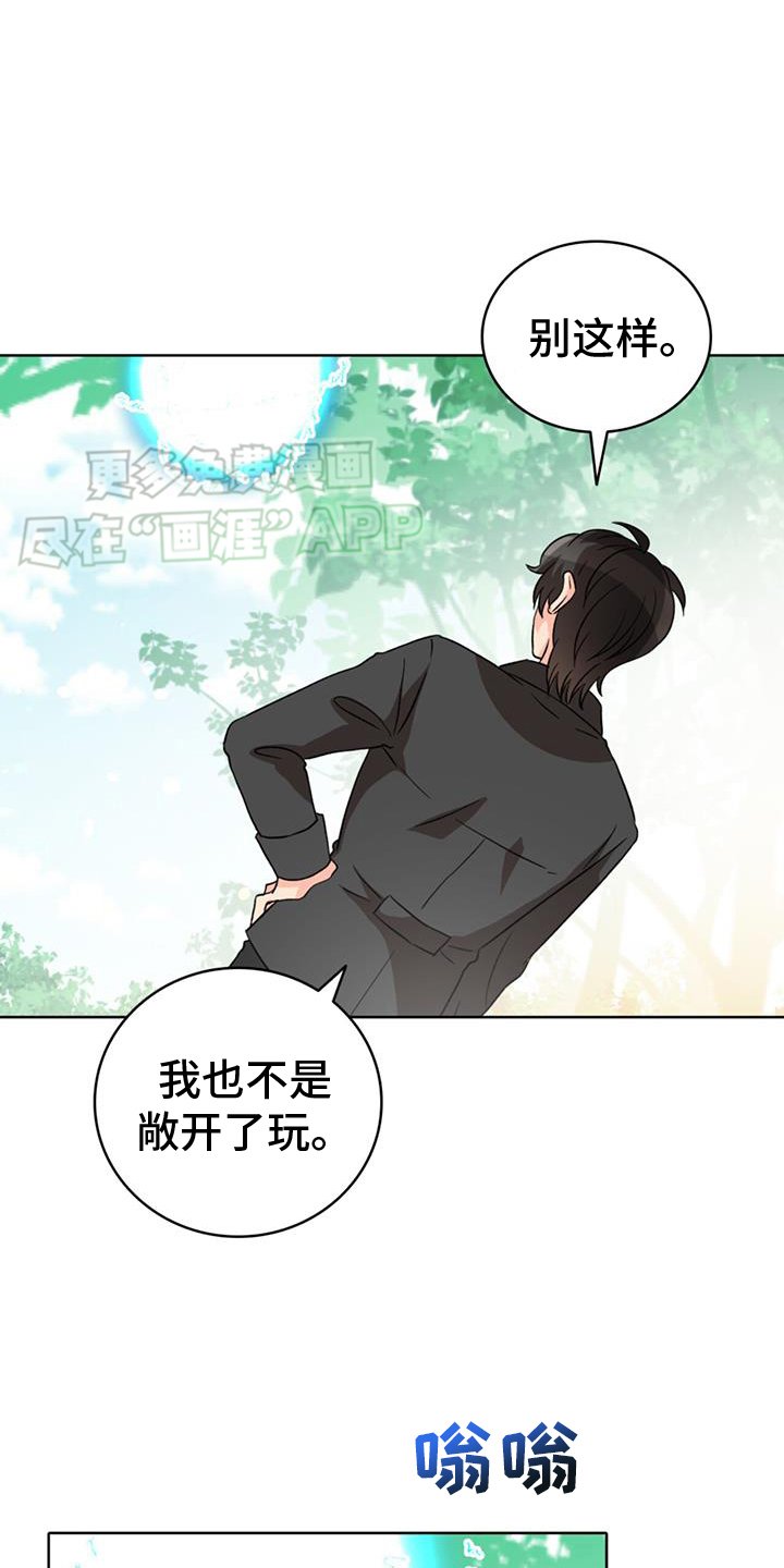 第74章：【第二季】内奸
