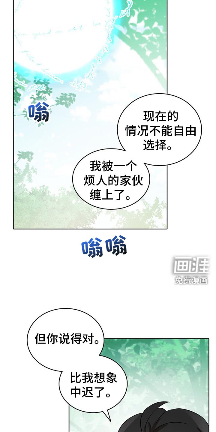 第74章：【第二季】内奸