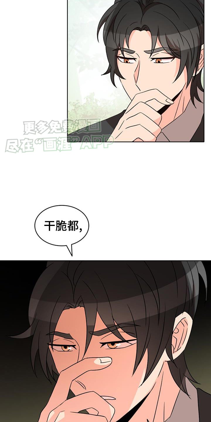 第74章：【第二季】内奸