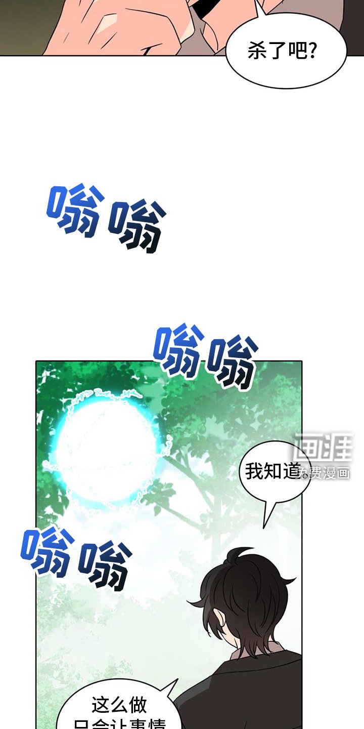 第74章：【第二季】内奸