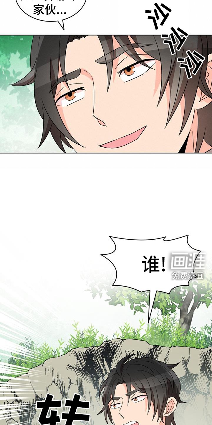 第74章：【第二季】内奸