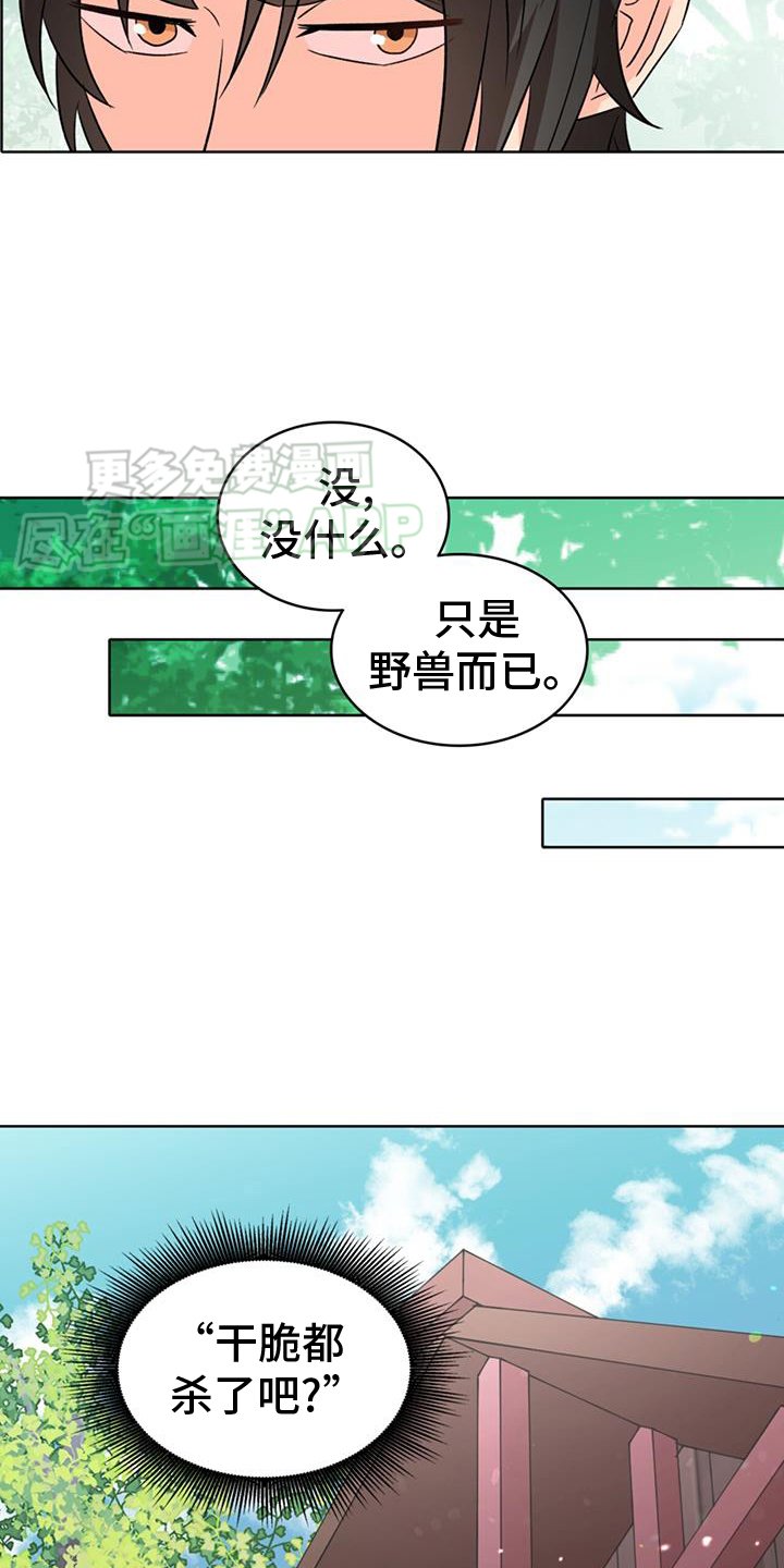 第74章：【第二季】内奸