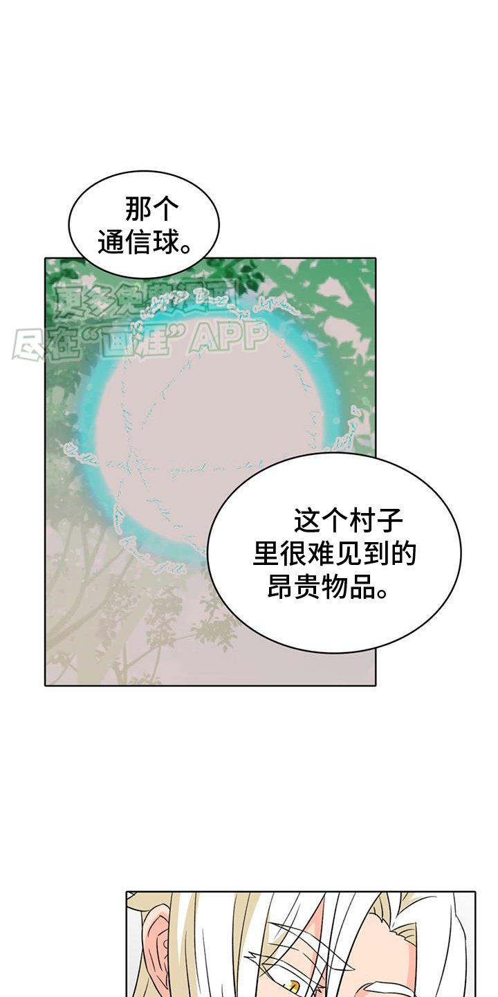 第74章：【第二季】内奸