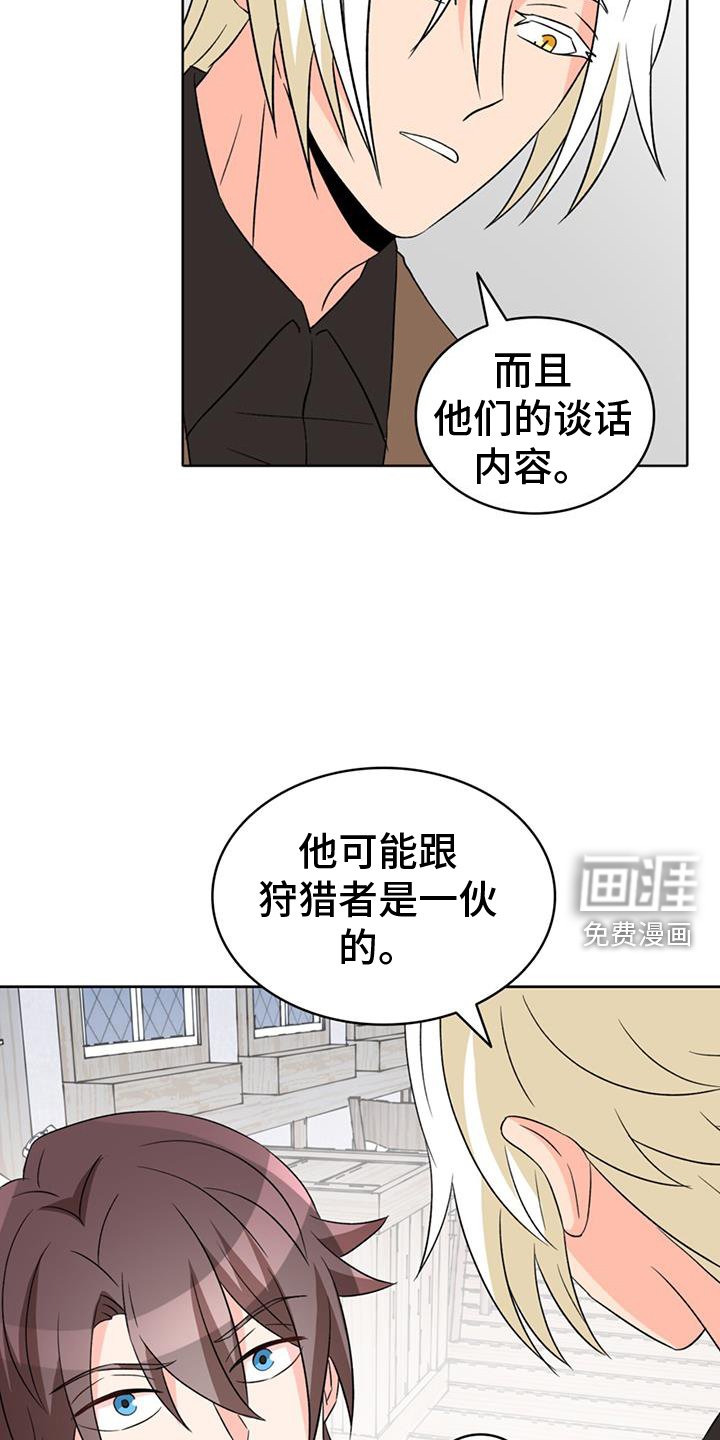 第74章：【第二季】内奸