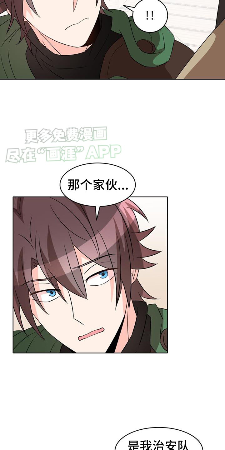第74章：【第二季】内奸