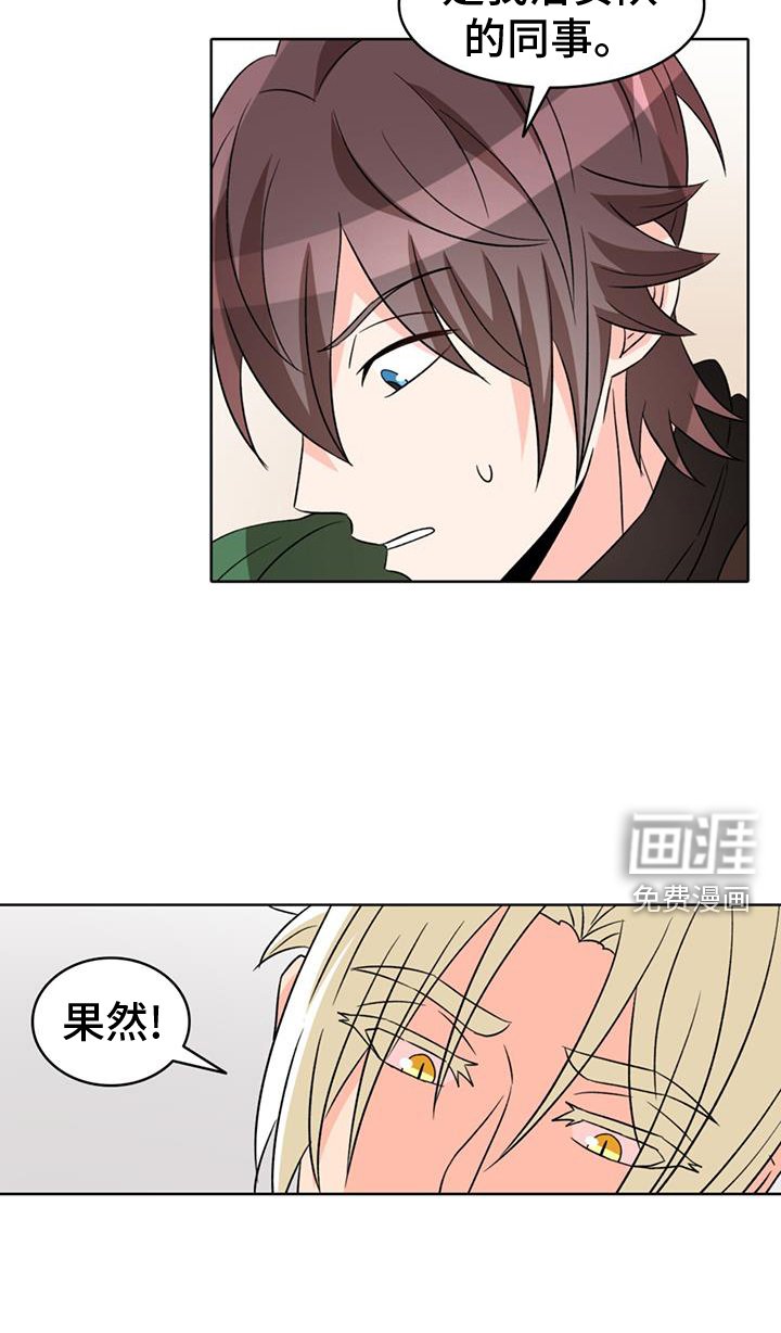 第74章：【第二季】内奸