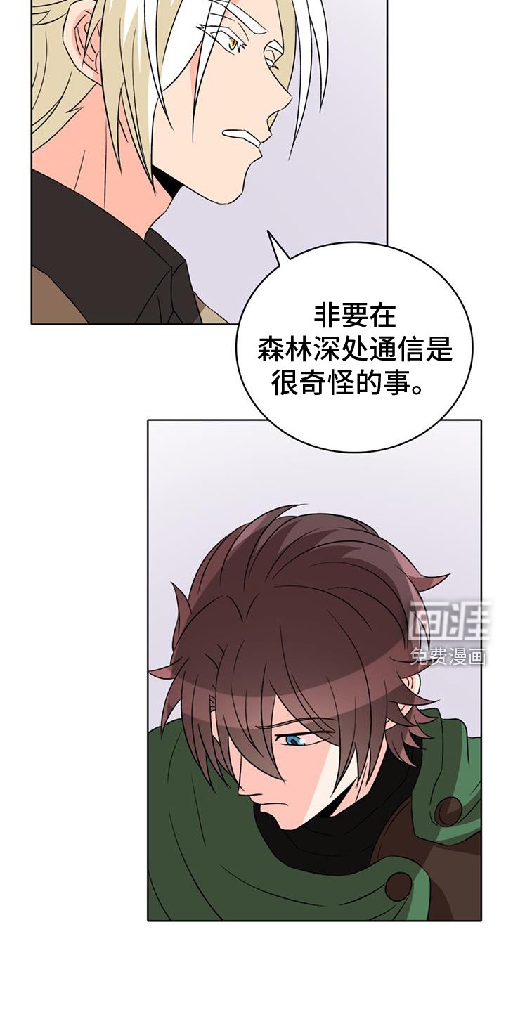 第75章：【第二季】不信任