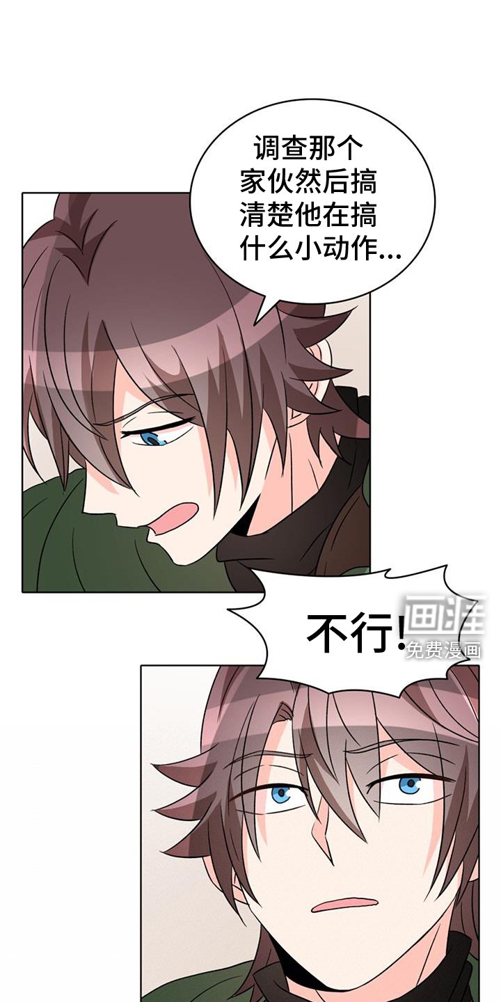 第75章：【第二季】不信任