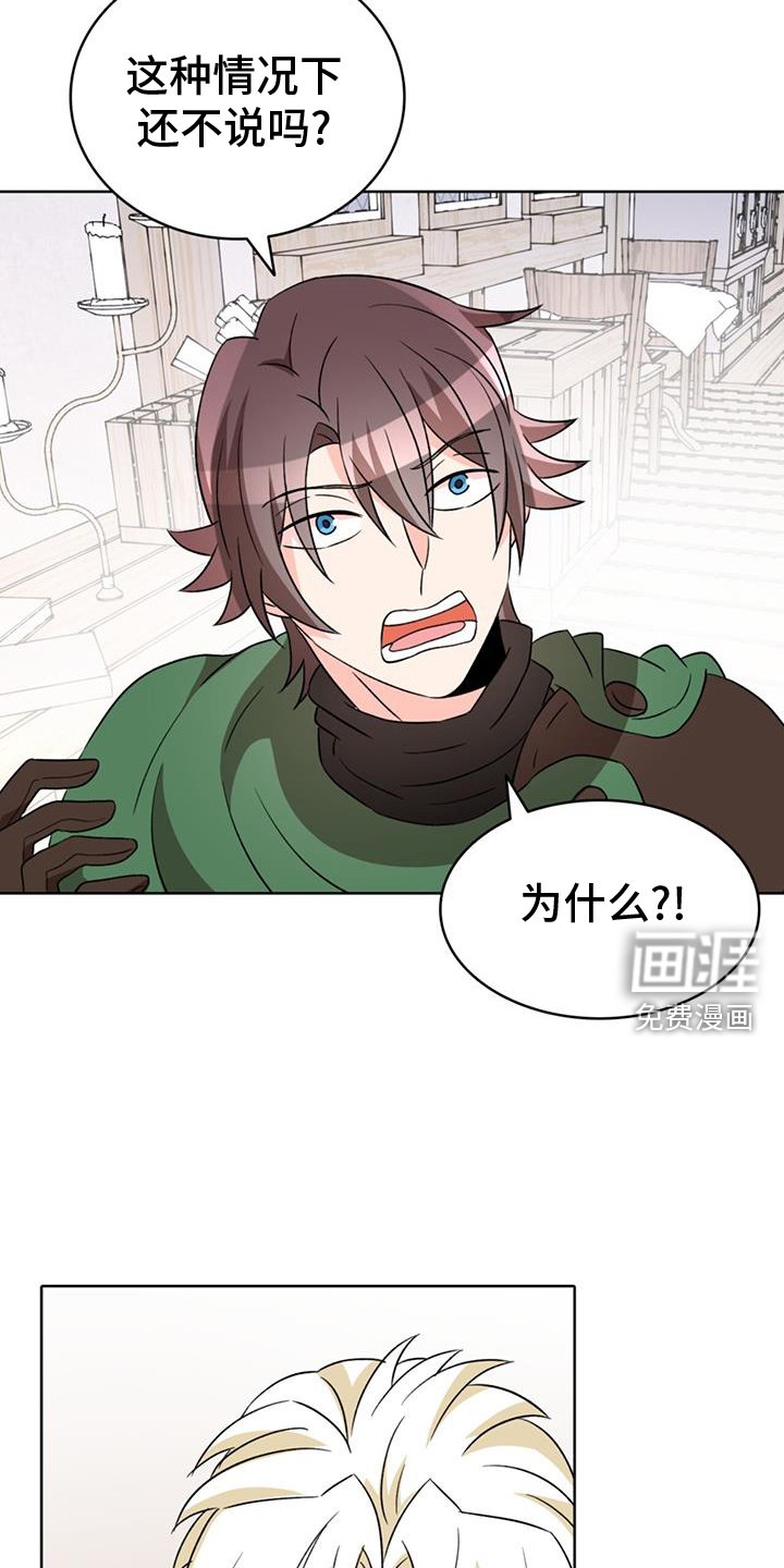 第75章：【第二季】不信任