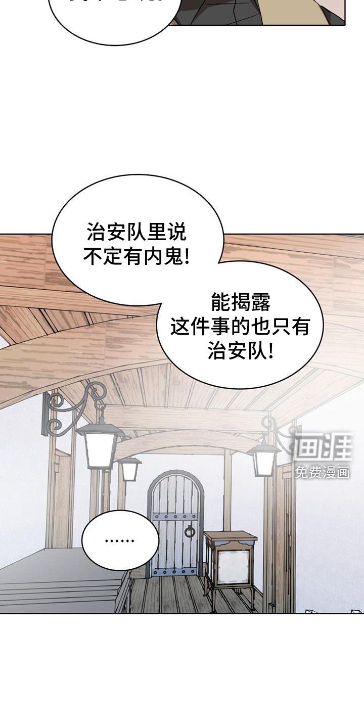 第75章：【第二季】不信任