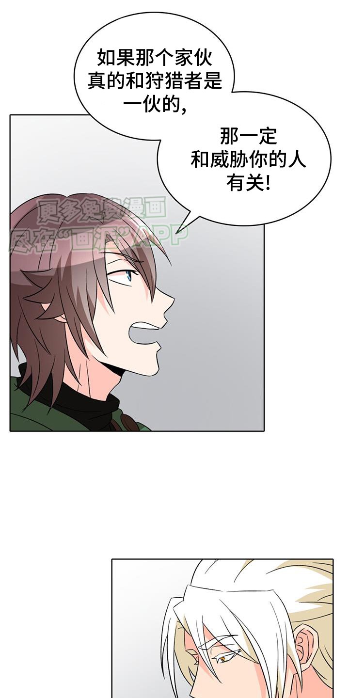 第75章：【第二季】不信任