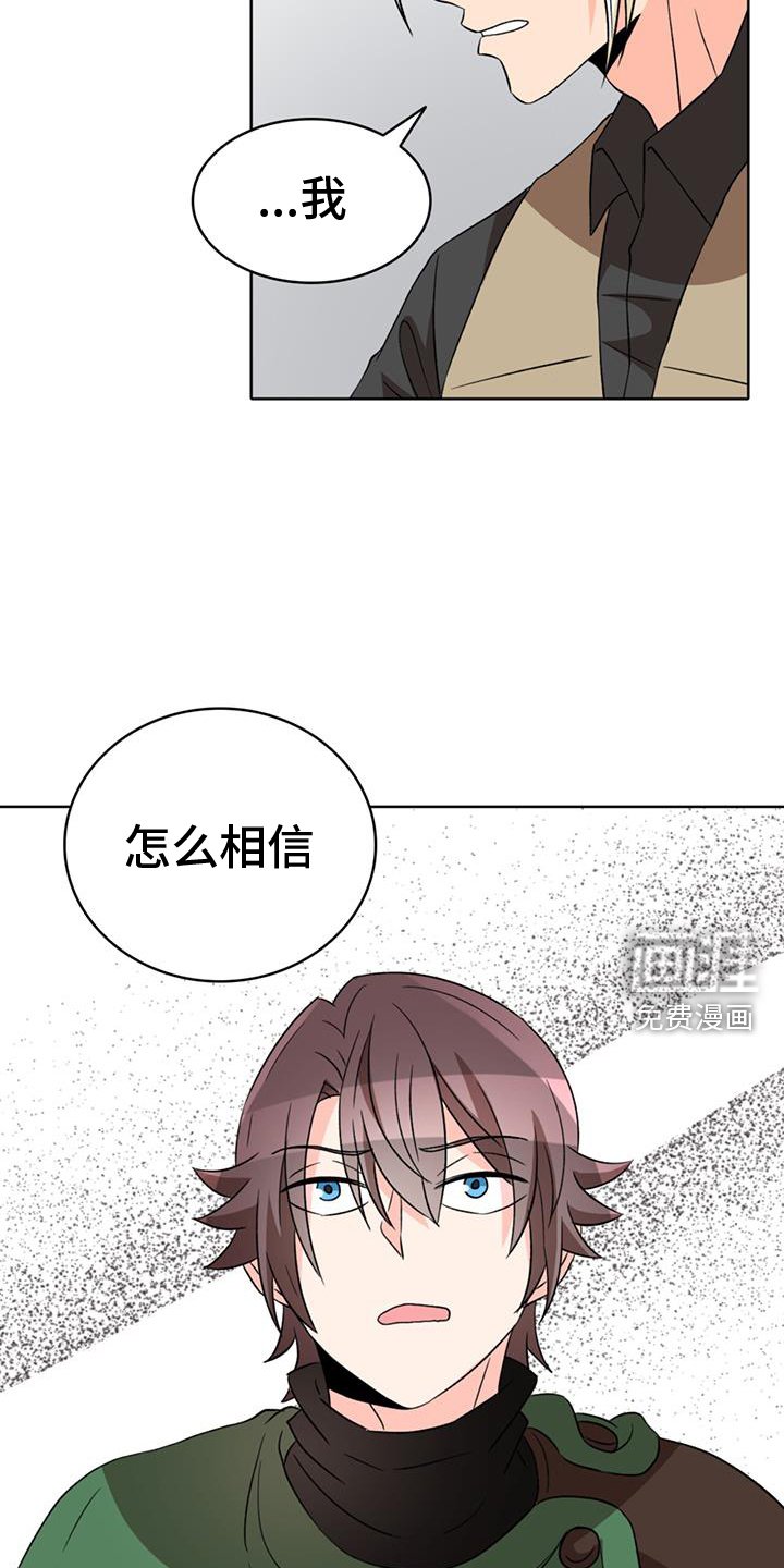 第75章：【第二季】不信任