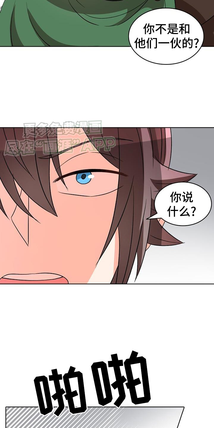 第75章：【第二季】不信任