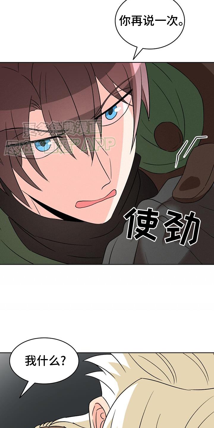 第75章：【第二季】不信任