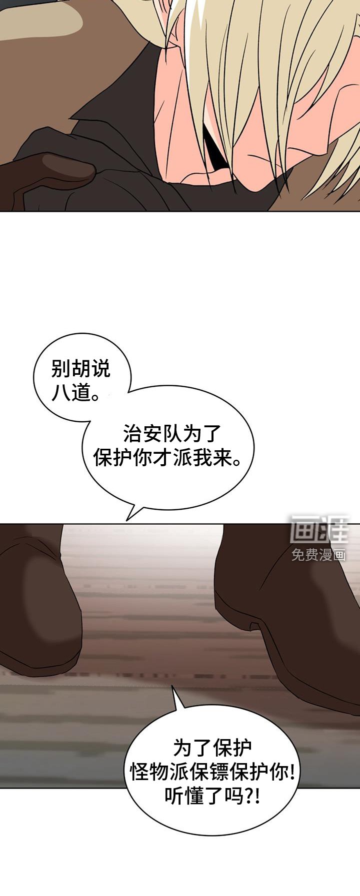 第75章：【第二季】不信任