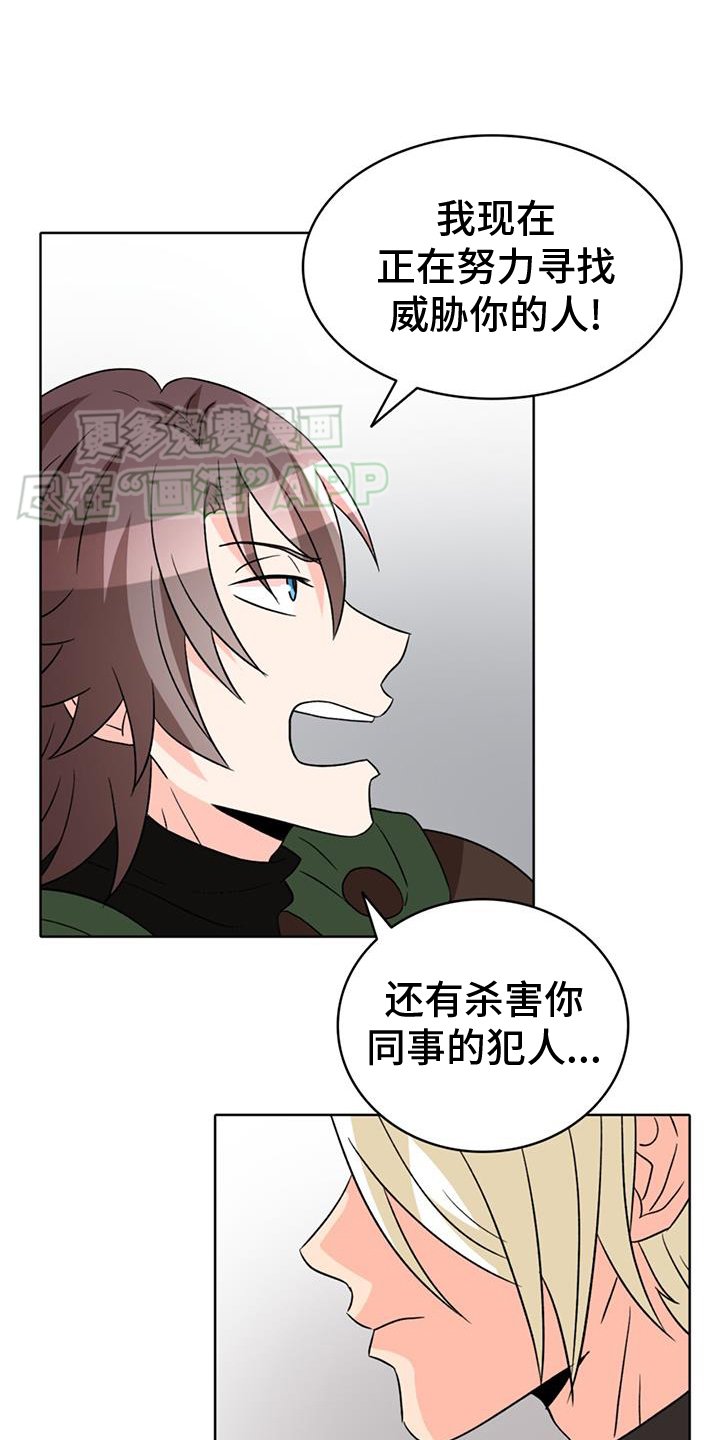 第75章：【第二季】不信任