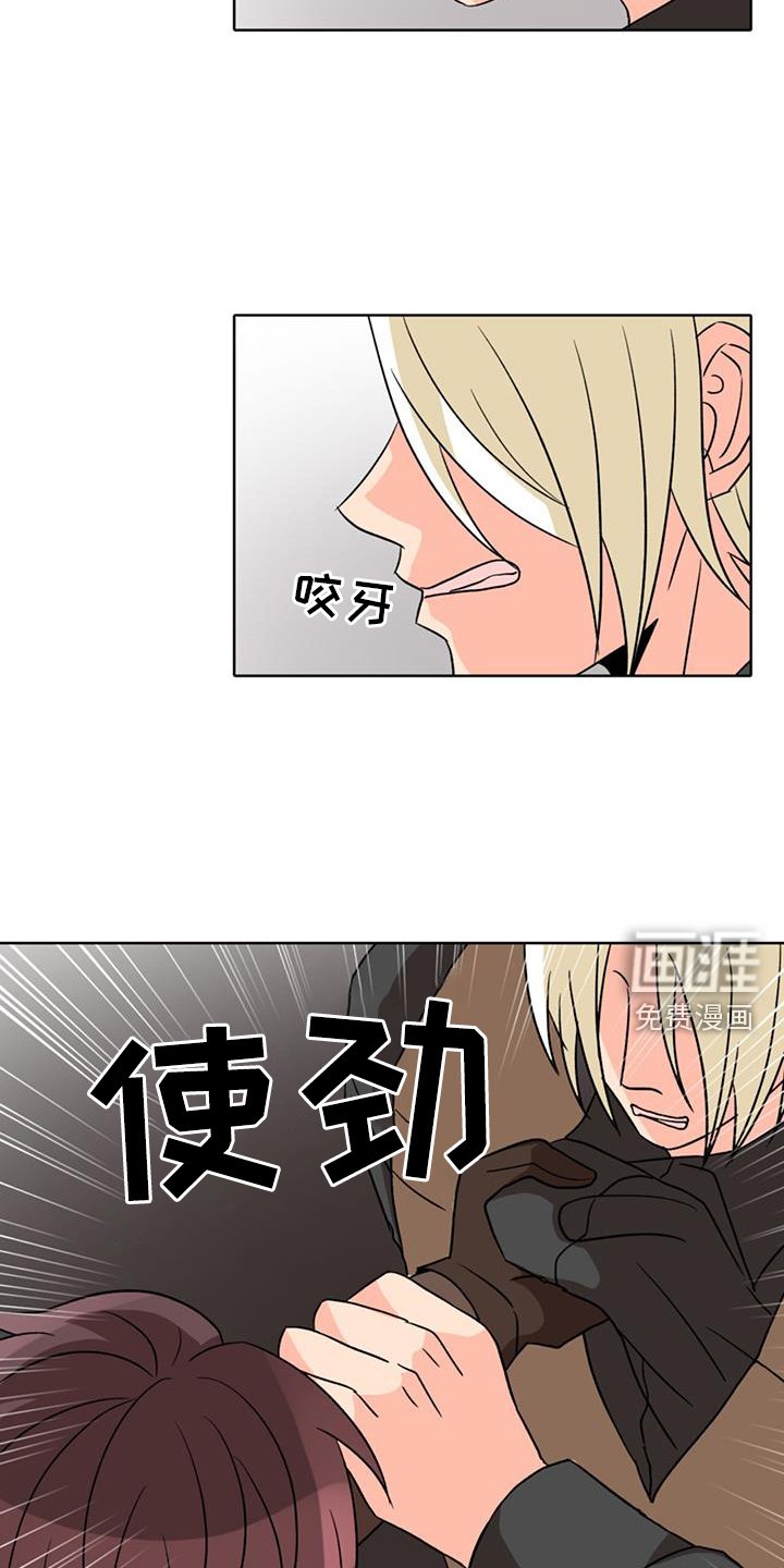 第75章：【第二季】不信任