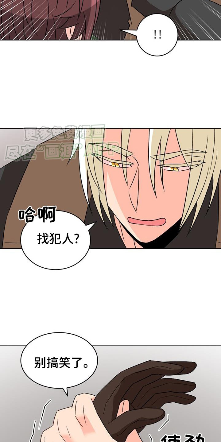 第75章：【第二季】不信任