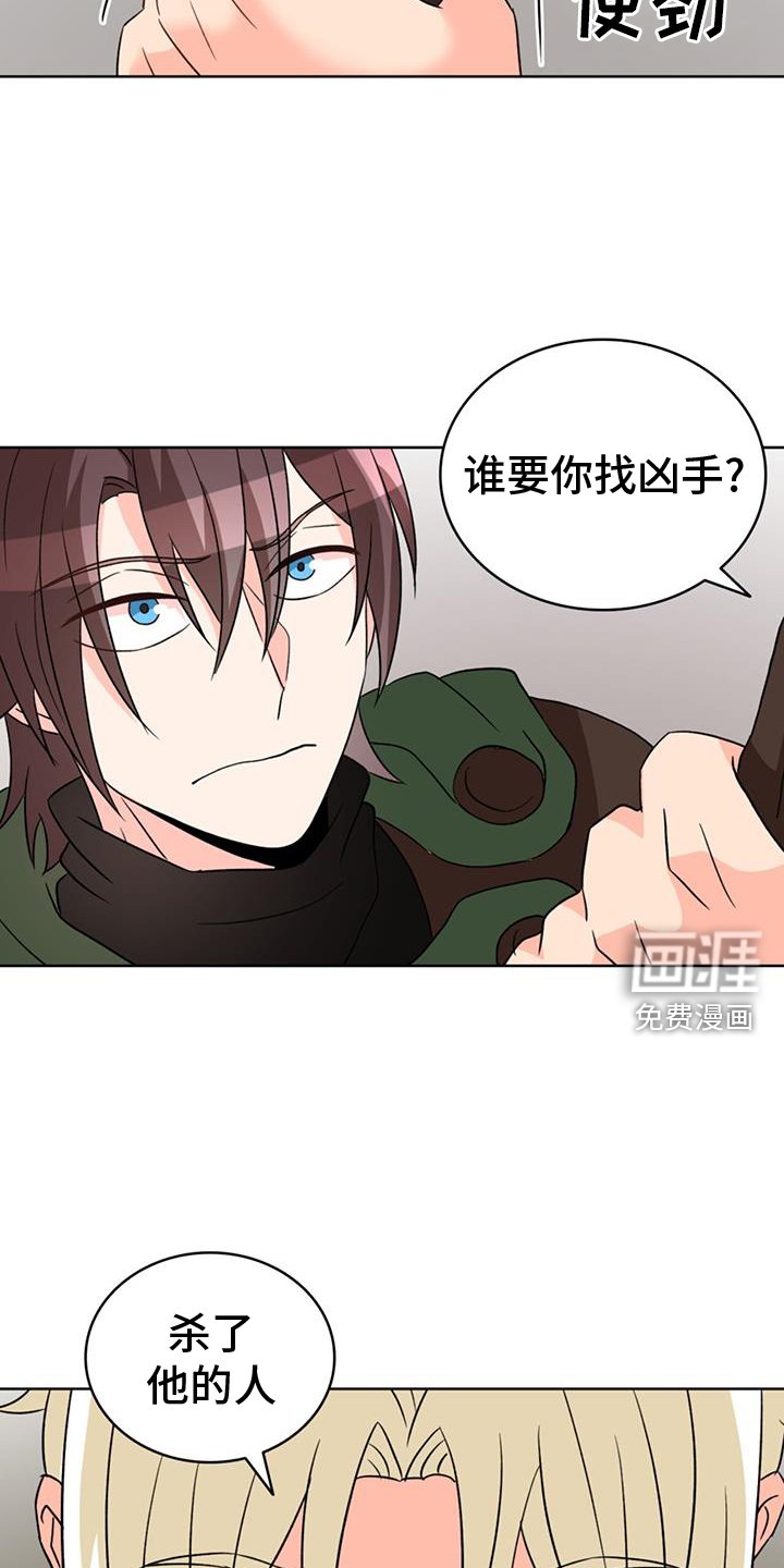第75章：【第二季】不信任