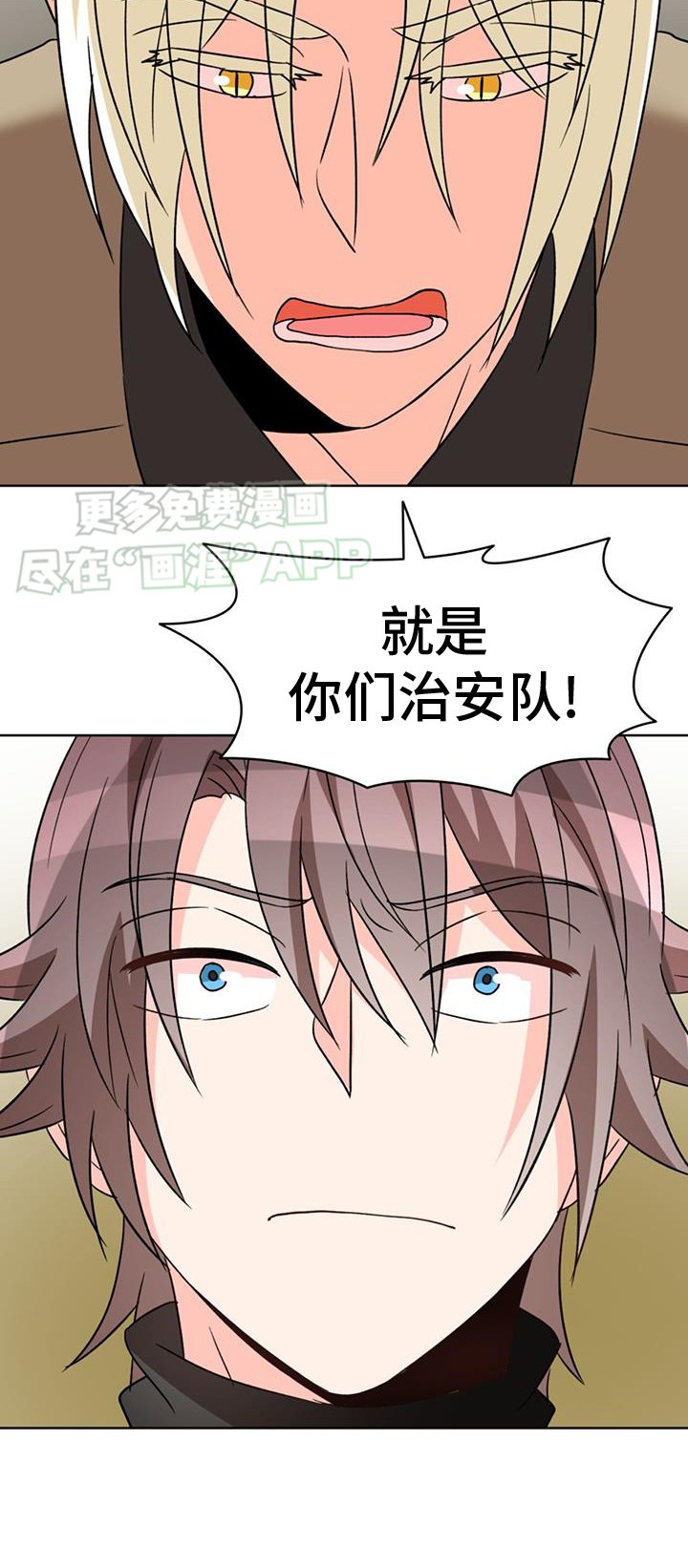 第75章：【第二季】不信任