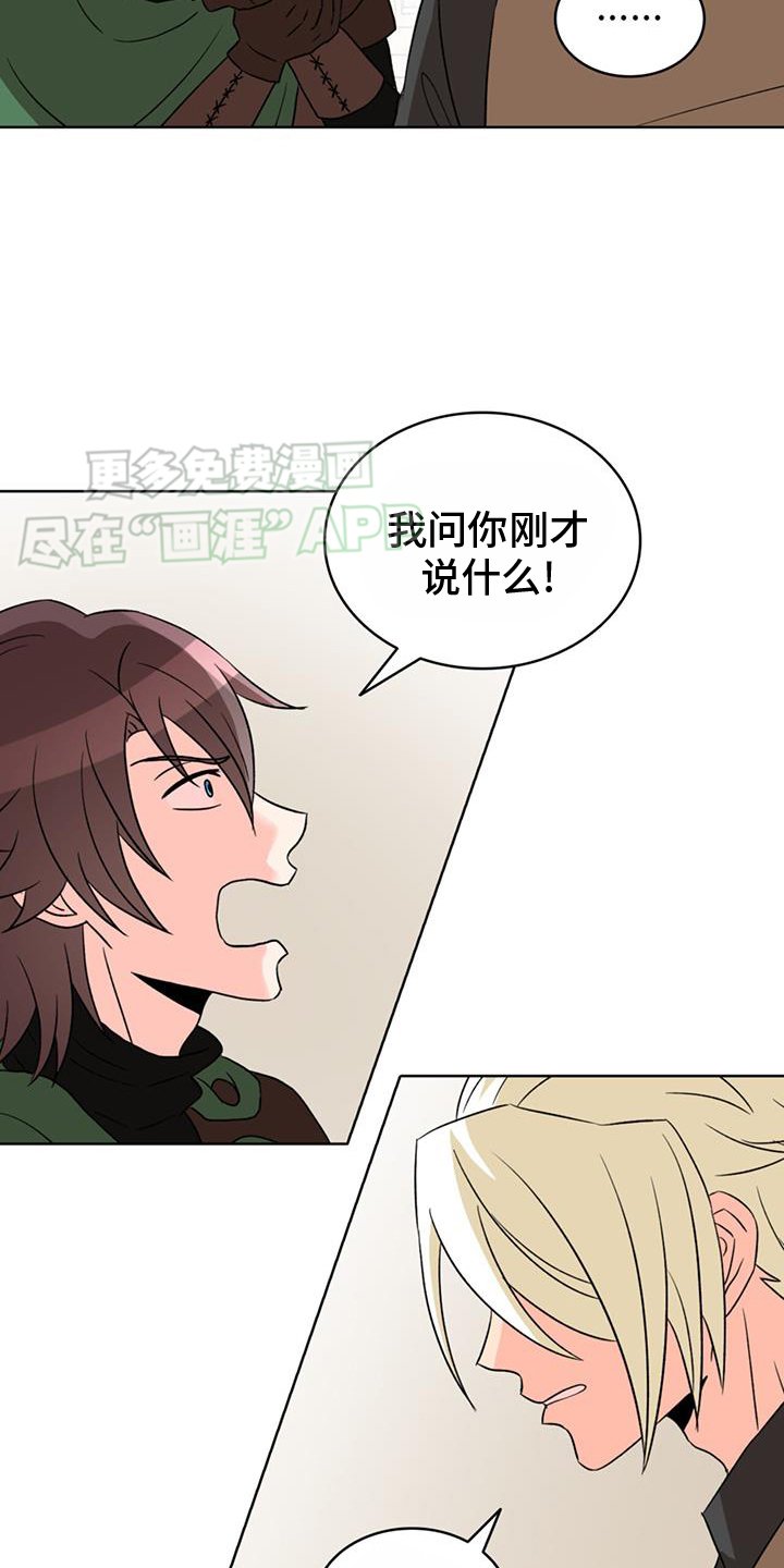 第76章：【第二季】闭嘴