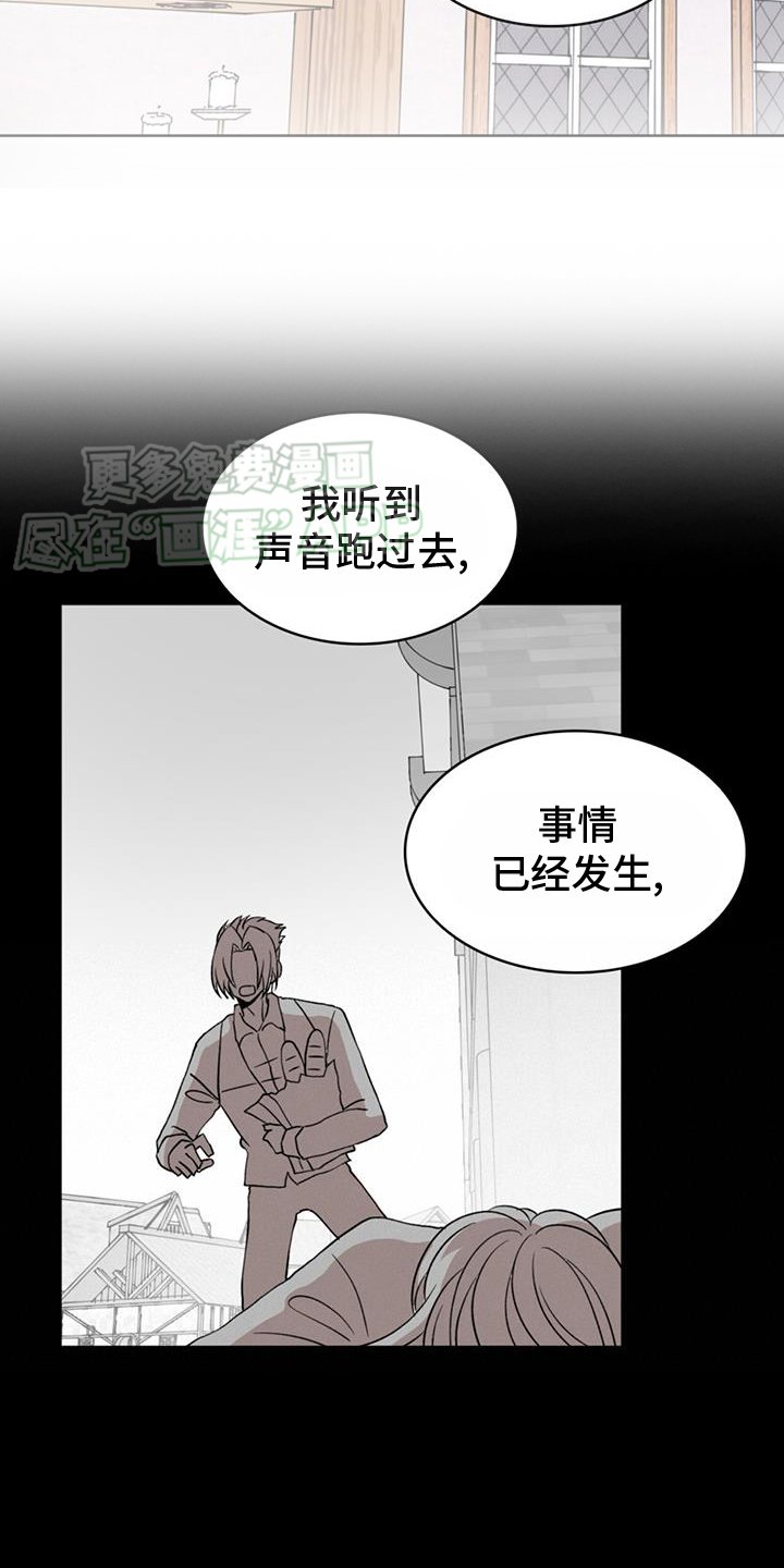 第76章：【第二季】闭嘴