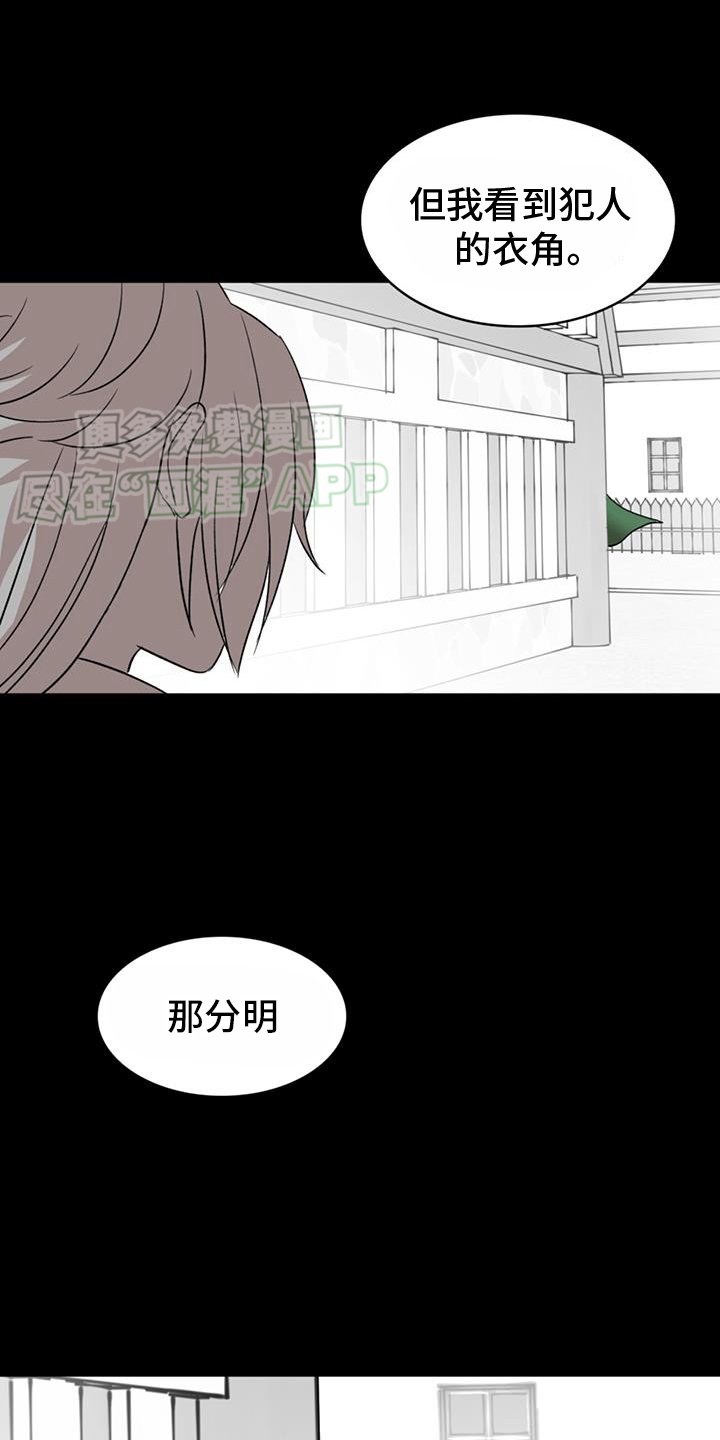 第76章：【第二季】闭嘴