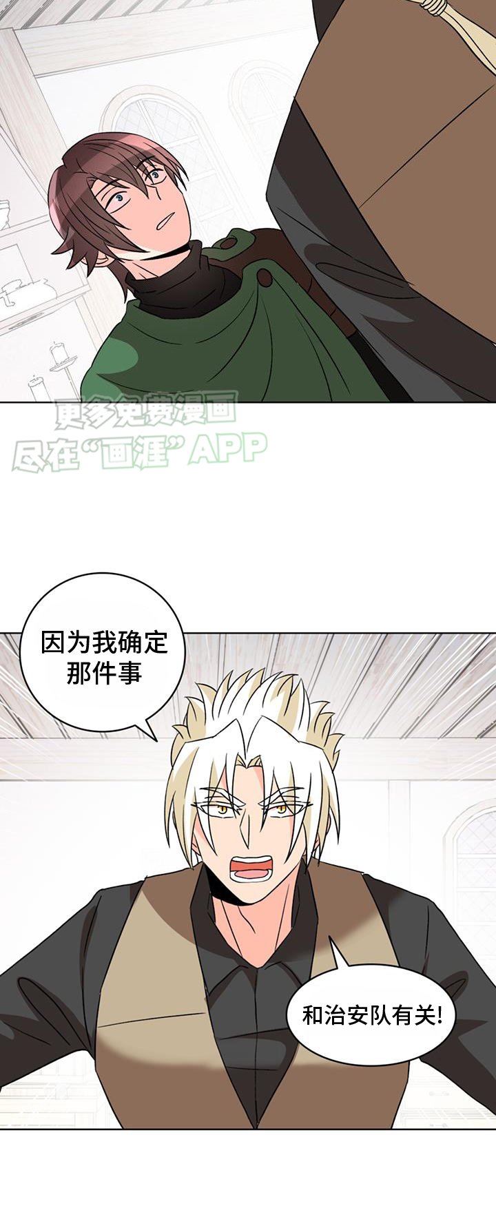第76章：【第二季】闭嘴