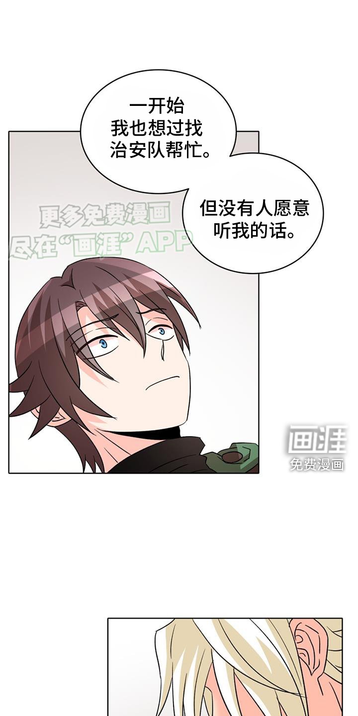 第76章：【第二季】闭嘴