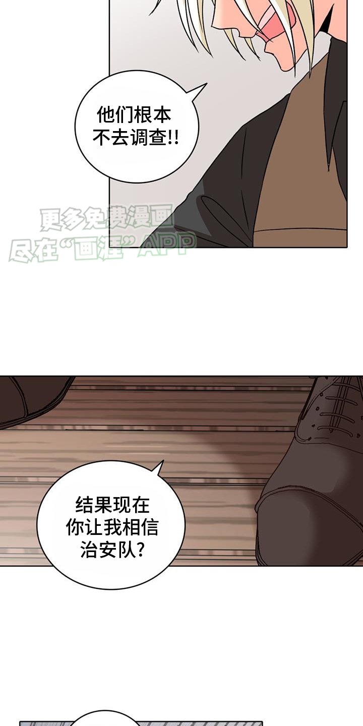 第76章：【第二季】闭嘴