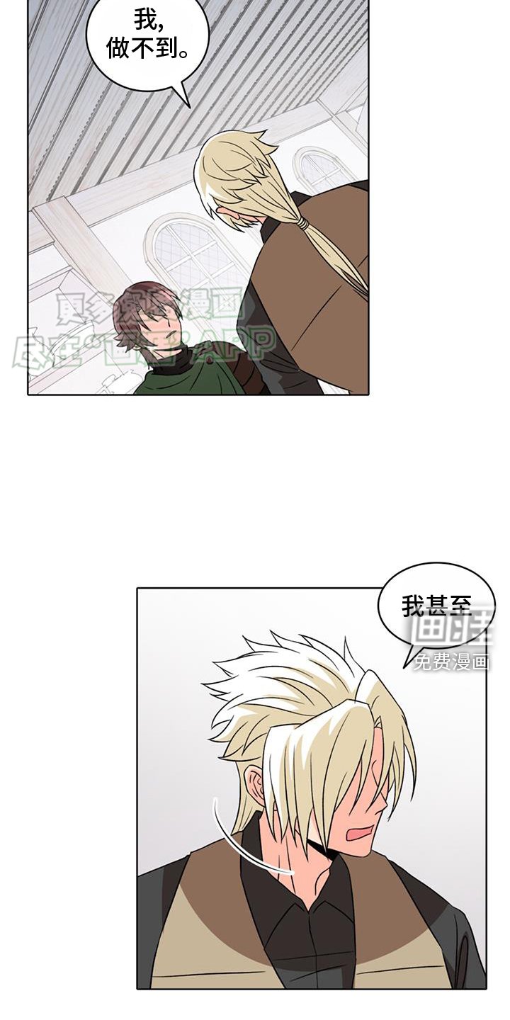 第76章：【第二季】闭嘴