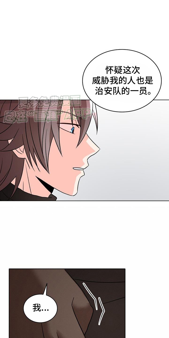 第76章：【第二季】闭嘴