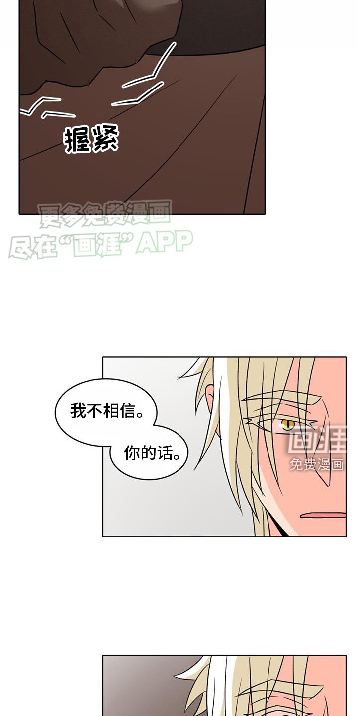 第76章：【第二季】闭嘴