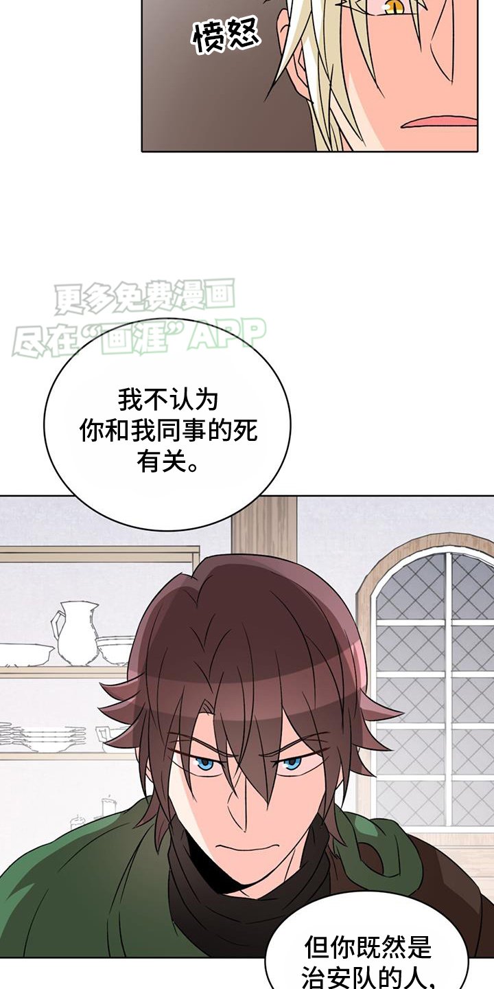 第76章：【第二季】闭嘴