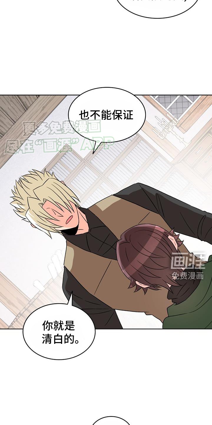 第76章：【第二季】闭嘴