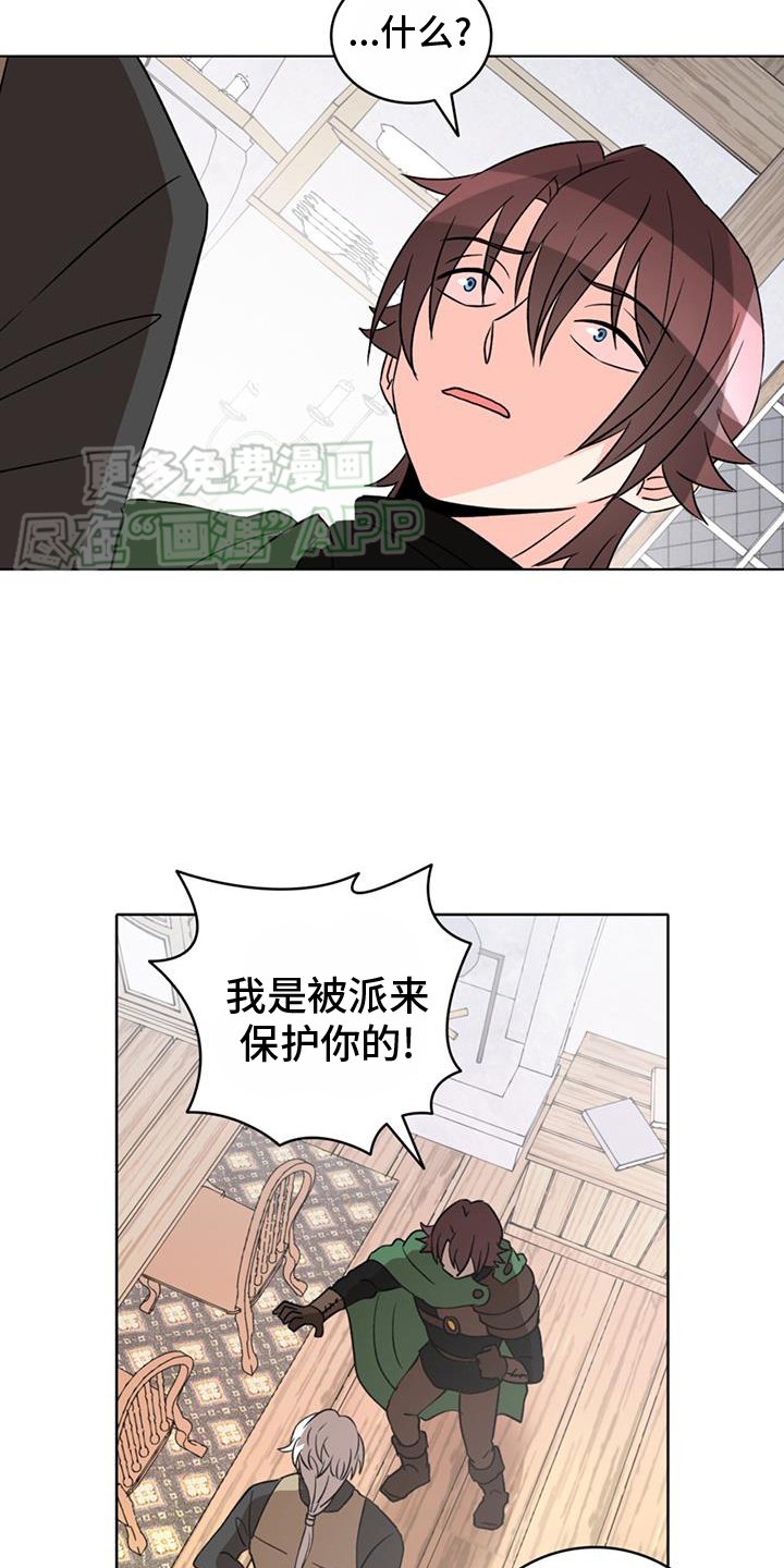 第76章：【第二季】闭嘴