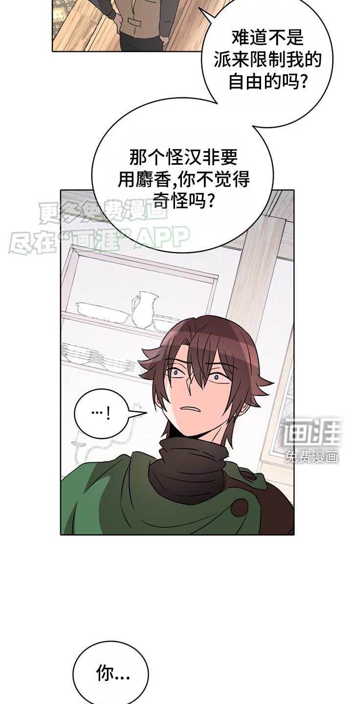 第76章：【第二季】闭嘴