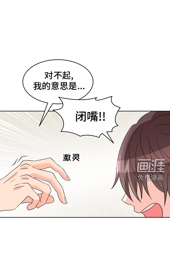 第76章：【第二季】闭嘴