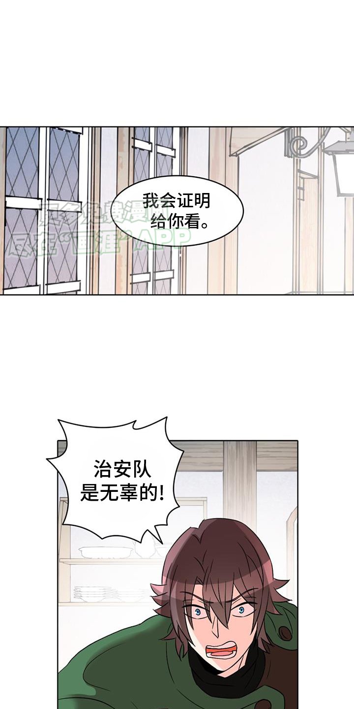 第77章：【第二季】证明