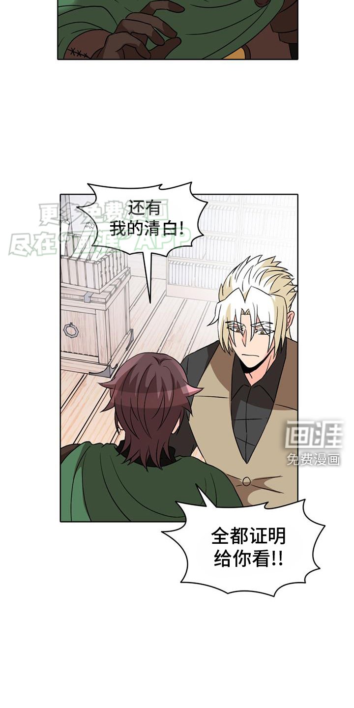 第77章：【第二季】证明