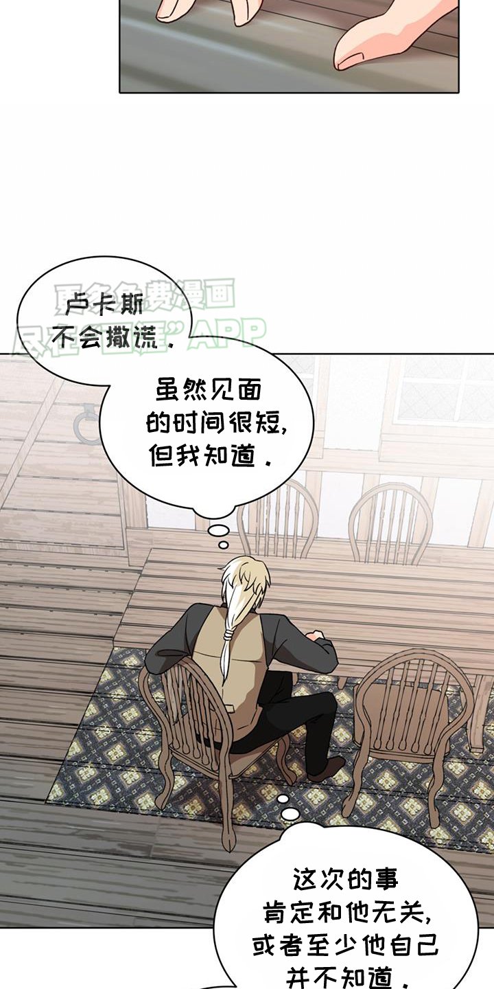 第77章：【第二季】证明