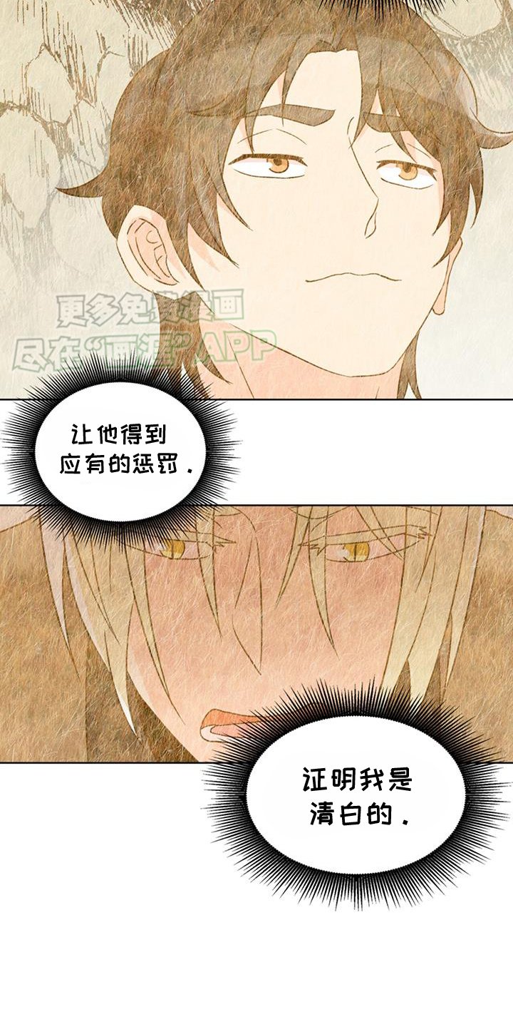 第77章：【第二季】证明