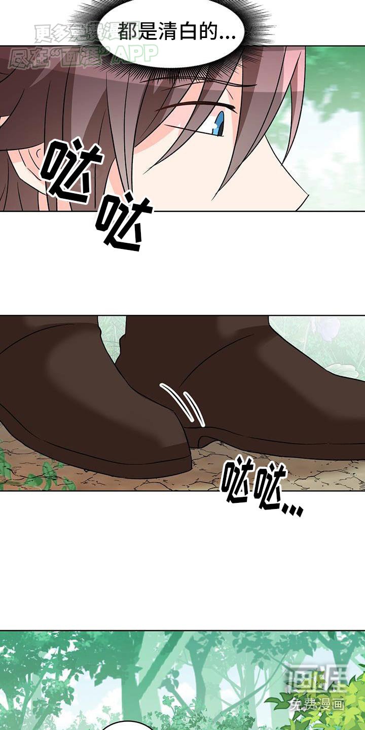 第78章：【第二季】你醒了