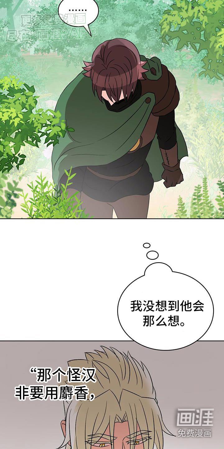 第78章：【第二季】你醒了