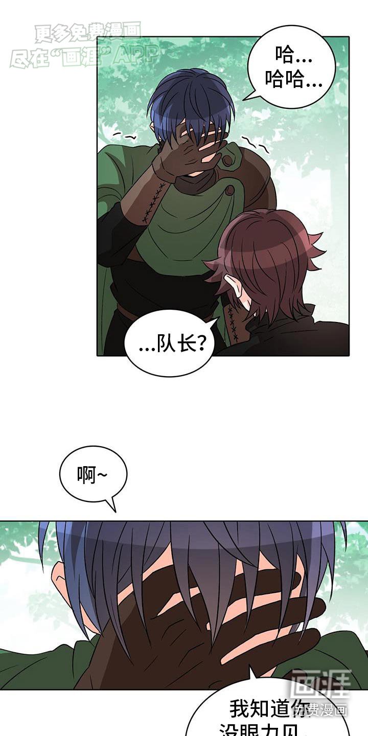 第79章：【第二季】是我干的