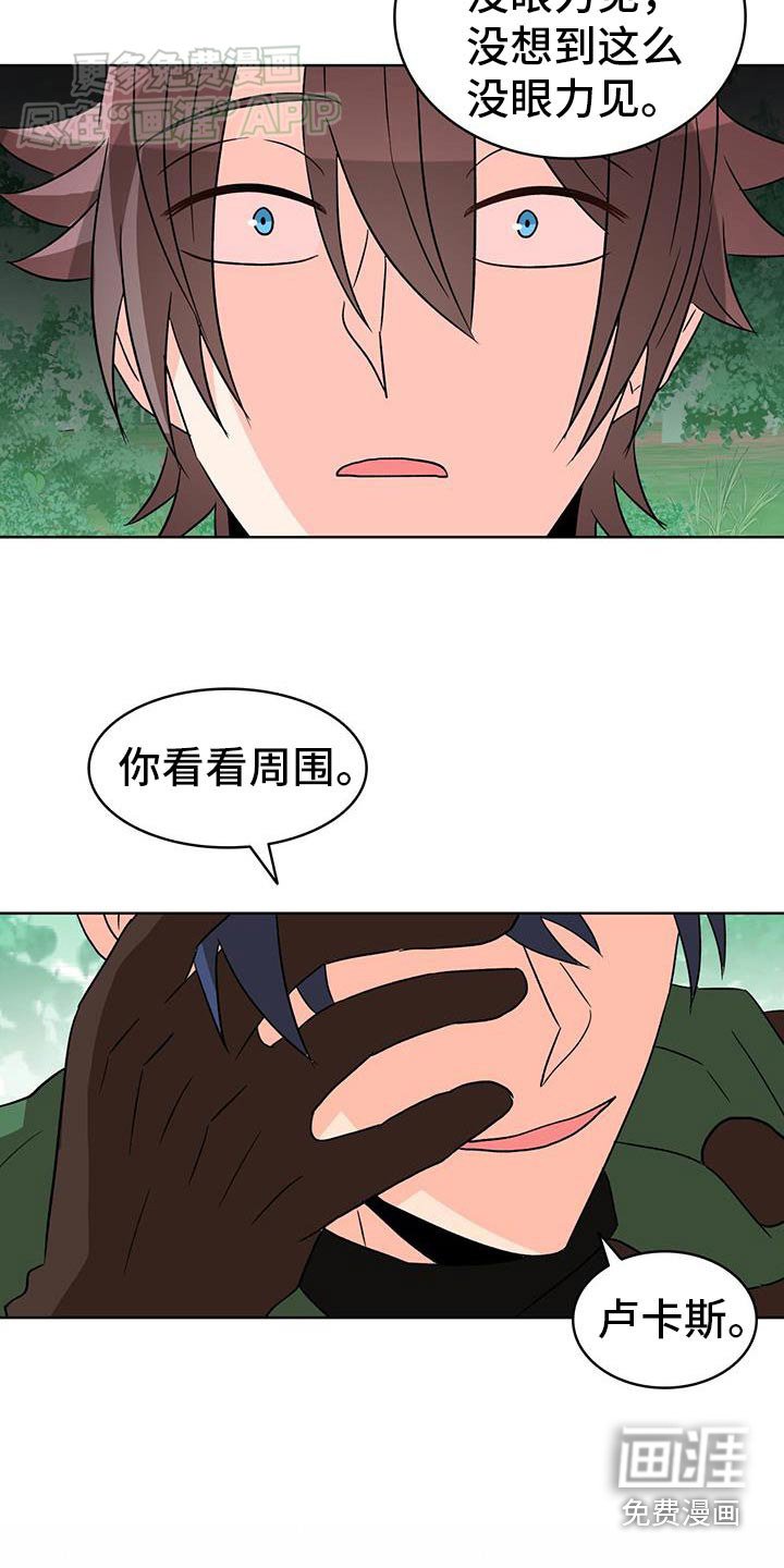 第79章：【第二季】是我干的