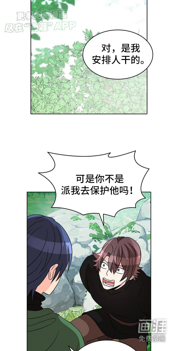 第79章：【第二季】是我干的