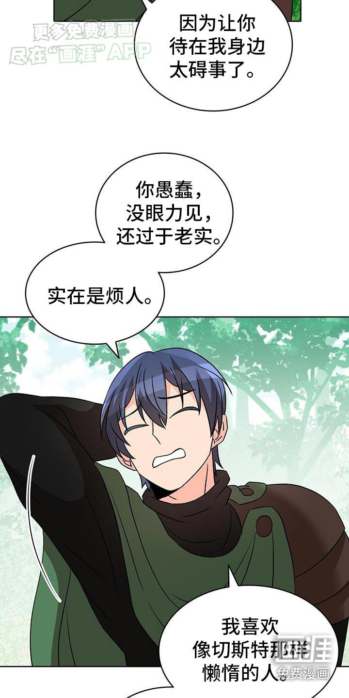 第79章：【第二季】是我干的