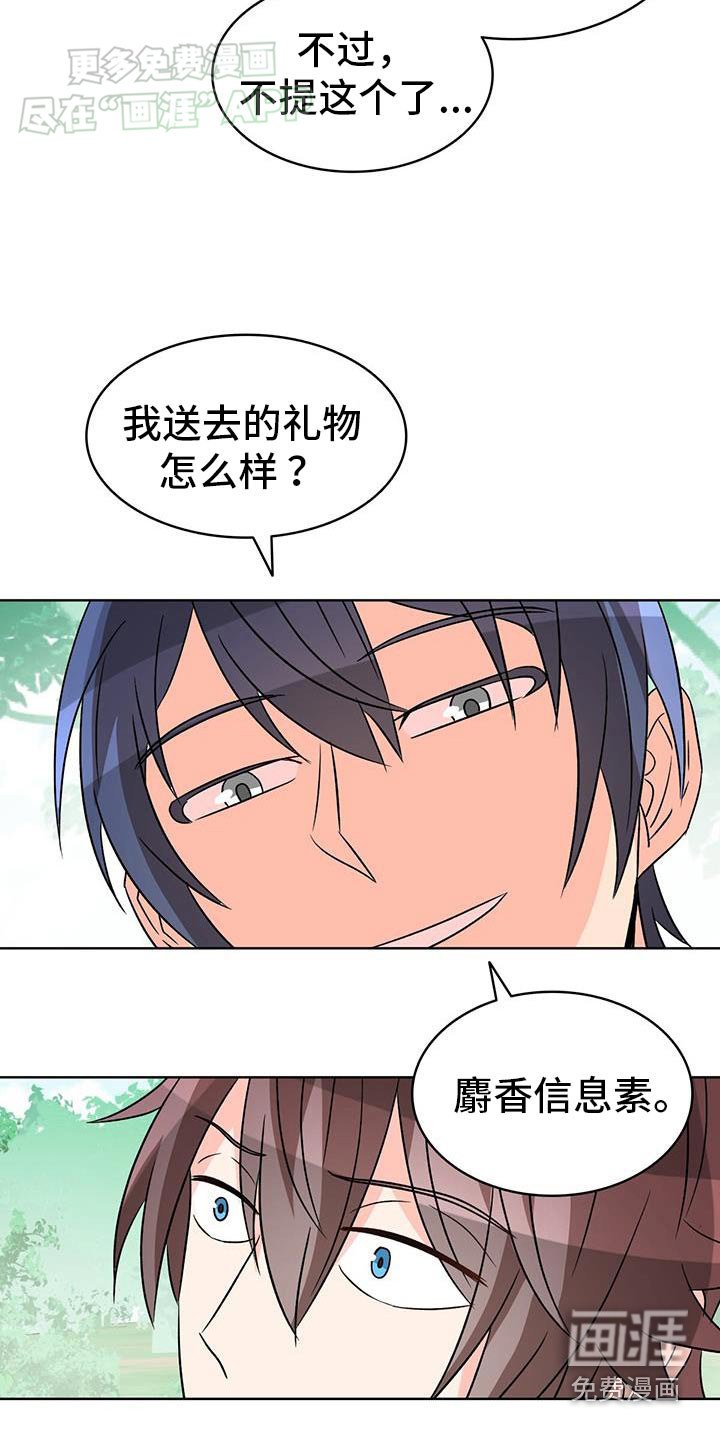 第79章：【第二季】是我干的